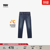 Levi's李维斯冬暖系列男士502标准锥形美式复古时尚休闲牛仔裤 蓝色 34 (34)