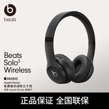 beats Solo3 Wireless 头戴式 蓝牙无线耳机 手机耳机 压耳式耳机 黑色