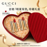 古驰【3.8女神节礼物】gucci口红礼盒套装送女友送老婆闺蜜生日礼物 气质组合：绒雾500+绒雾312