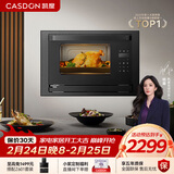 凯度（CASDON）蒸烤箱一体机嵌入式家用一体小型 小尺寸 蒸烤二合一电蒸烤箱一体 26L小户型 S7 黑色 S7