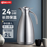 天喜（TIANXI）保温壶暖壶不锈钢暖瓶大容量桌面暖水壶酒店家用热水瓶