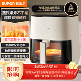 苏泊尔（SUPOR）空气炸锅不用翻面 家用全自动 可视5.3L大容量 蒸汽嫩 炸烤炸一体免翻面炸锅KD50D812A