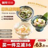 盖世（Gaishi）芥末三味组合550g 芥末章鱼甜虾海螺片