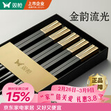 双枪（Suncha）抗菌合金筷子家用 无漆无蜡 高档酒店筷子餐具套装pps5双金韵流光