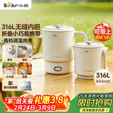 小熊（Bear）便携式烧水壶 折叠烧水杯316L不锈钢电热水壶 旅行出差 0.6L小容量迷你一体无缝内胆 ZDH-D06P1
