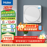 海尔新风系统 新风机 家用壁挂式 通风换气富氧节能 送排一体 除醛除雾霾除颗粒物HGD-6BJ/AU1 壁挂式 60m³/h 20-39㎡