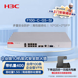 华三（H3C）F100-C-G5-SI 企业级防火墙 10*GE+2*SFP 千兆VPN网络安全上网行为管理 带机400