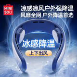名创优品（MINISO）挂脖式风扇静音制冷2026新款超长续航3c认证便携式户外运动降温神器挂脖空调戴脖子随身冷风扇旅游