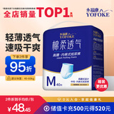 永福康绵柔透气成人拉拉裤M40片 臀围60-100cm 老人孕产妇内裤型纸尿裤