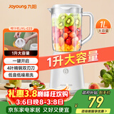 九阳（Joyoung）榨汁料理机榨汁杯多功能易清洗家用1升搅拌机 打米糊果汁机婴儿辅食机JYL-C23