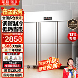 英联瑞仕商用四门冰箱商用六门冰箱保鲜柜餐饮酒店厨房冰箱双温冷藏冷冻不锈钢商用冰箱四开大容量四门冰柜 豪华款六门全冷冻【铜管制冷】