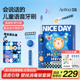 ApiYoo艾优A9pro儿童电动牙刷蓝色消毒架套装语音提醒软毛 3-6-15岁学生男女孩 儿童节日生日礼物礼物