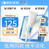 倍舒痕祛疤膏淡去克芭修复硅凝胶手术烫摔Dermatix儿童可用15g
