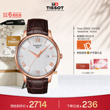 天梭（TISSOT）手表 俊雅系列男表 瑞士石英男士皮带腕表商务表生日礼物