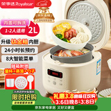 荣事达（Royalstar）电饭煲家用1-2人小电饭锅钛涂层内胆迷你宿舍煮粥煲汤煮饭锅智能预约保温多功能2L带蒸笼RFB-S20N6