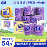 维达（Vinda）卷纸 棉韧有芯卷纸4层160克*27卷 卫生纸 厚韧耐用 新旧随机发货