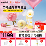 美德乐（Medela）吸奶器电动吸奶器双边吸乳器母乳集奶器挤奶器丝韵·翼舒悦版