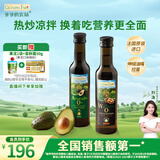 爷爷的农场核桃油牛油果油250ml*2瓶 法国进口食用油 赠婴儿宝宝辅食食谱