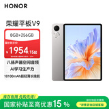 荣耀平板V9【国家补贴】11.5英寸平板电脑 超轻薄 10100mAh大电池 2.8K护眼屏 8GB+256GB苍山灰
