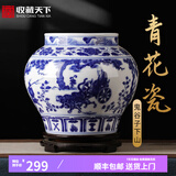 收藏天下景德镇陶瓷器青花客厅玄关博古架酒电视柜摆件花瓶中式家居工艺品 仿元青花鬼谷子下山罐+底座21cm