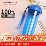 特百惠（Tupperware）茶韵500ml塑料杯男女士学生运动水杯子大容量泡茶杯 纯净蓝