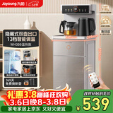 九阳（Joyoung）家用办公室茶吧机大屏彩显多档调温远程遥控烧水壶电热水壶防干烧饮水机 WH300