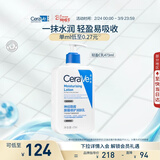 适乐肤（CeraVe）C乳473ml（男士女士生日礼物保湿补水乳液身体乳面霜随机发货）