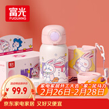 富光儿童保温杯壶男女304大容量带吸管双盖上学小学生水杯子粉色550ml