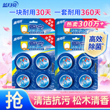 蓝月亮Q厕宝50g*16块 蓝泡泡 马桶清洁剂 洁厕宝 厕所清洁剂 除臭留香