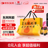 东阿阿胶复方阿胶浆 20ml*48支 补气养血 阿胶补血口服液 提高睡眠 失眠 食欲不振 贫血 京东大药房