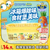 网易严选【海绵宝宝联名】悬挂冰箱除臭剂除味盒 去味保鲜抑李斯特菌 凤梨