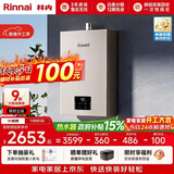 林内（Rinnai）【小蛮腰Pro】13升燃气热水器天然气热水器 恒温低水压启动 ECO节能上门安装13GD32（JSQ26-GD32）