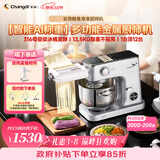 长帝（changdi）【称重技术】鲸鱼准准厨师机和面机家用全自动揉面一体压面机多功能轻音电动料理机辅食机38节礼物