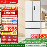 美的（Midea）324L法式多门冰箱小户型超薄风冷无霜一级能效变频节能净味以旧换新白色MR-340WFPE国家补贴
