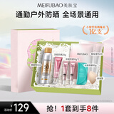 美肤宝淡斑防晒套装防水防汗防紫外线遮瑕美白保湿通勤户外礼盒