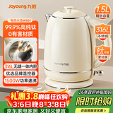 九阳（Joyoung）电水壶烧水壶电热水壶 99.9%高纯钛 食品级316L不锈钢 1500W快速沸腾 1.5L容量 K15FD-W801