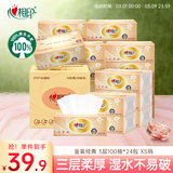 心相印抽纸 金装经典 3层100抽*24包 XS码软抽 纸巾 箱装销售