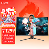HKC 31.5英寸高清2K 180Hz专业电竞1500R曲面适用PS5游戏吃鸡不闪屏可壁挂液晶台式电脑显示器SG32QC