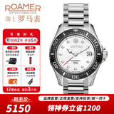 ROAMER瑞士罗马表瑞士进口全自动机械男手表 夜光100米防水腕表岩螺男表 220633 41 25 20