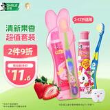 DARLIE好来(原黑人)宝贝兔儿童牙膏牙刷套装草莓味40g+牙刷1支 含氟防蛀