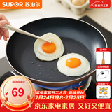苏泊尔（SUPOR） 平底锅不粘锅家用小煎锅煎蛋饼牛排煎锅厨房锅 28CM明火专用【带盖】 28cm