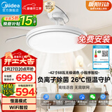 美的（Midea）led吊扇灯一体风扇灯餐厅客厅卧室遥控定时护眼灯饰熟睡风包安装
