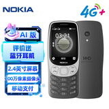 诺基亚（NOKIA）3210 4G 移动联通电信广电全网通 2.4英寸双卡双待 直板按键学生功能机备用手机黑色