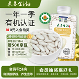 素养生活有机白芸豆400g 五谷杂粮 小粒白芸豆 东北芸豆 菜豆饭豆馅料