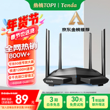 Tenda腾达路由器无线【千兆WiFi5穿墙王】5G双频信号放大器AC1200全屋增强家用AC10