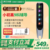 阿尔法蛋 扫描学习英语词典笔T20英语生词查询翻译笔小初高电子词典牛津高阶词典电子辞典 阿尔法蛋词典笔T20 64GB