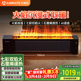 艾美特（AIRMATE）【火焰旗舰款】5D沉浸式火焰石墨烯踢脚线取暖器大平层客厅暖风机语音加湿欧式壁炉移动地暖 
