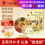 同仁堂菊花枸杞决明子牛蒡茶组合茶养生茶包科学配比独立袋装75g*2盒