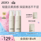 AOEO山茶花氨基酸洁面慕斯610ml 泡沫清洁保湿洗面奶洁面乳女王节礼物