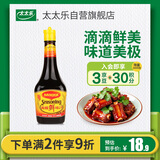 美极（Maggi）鲜味汁 小麦原料炒菜蘸料调味汁 200ml 雀巢出品